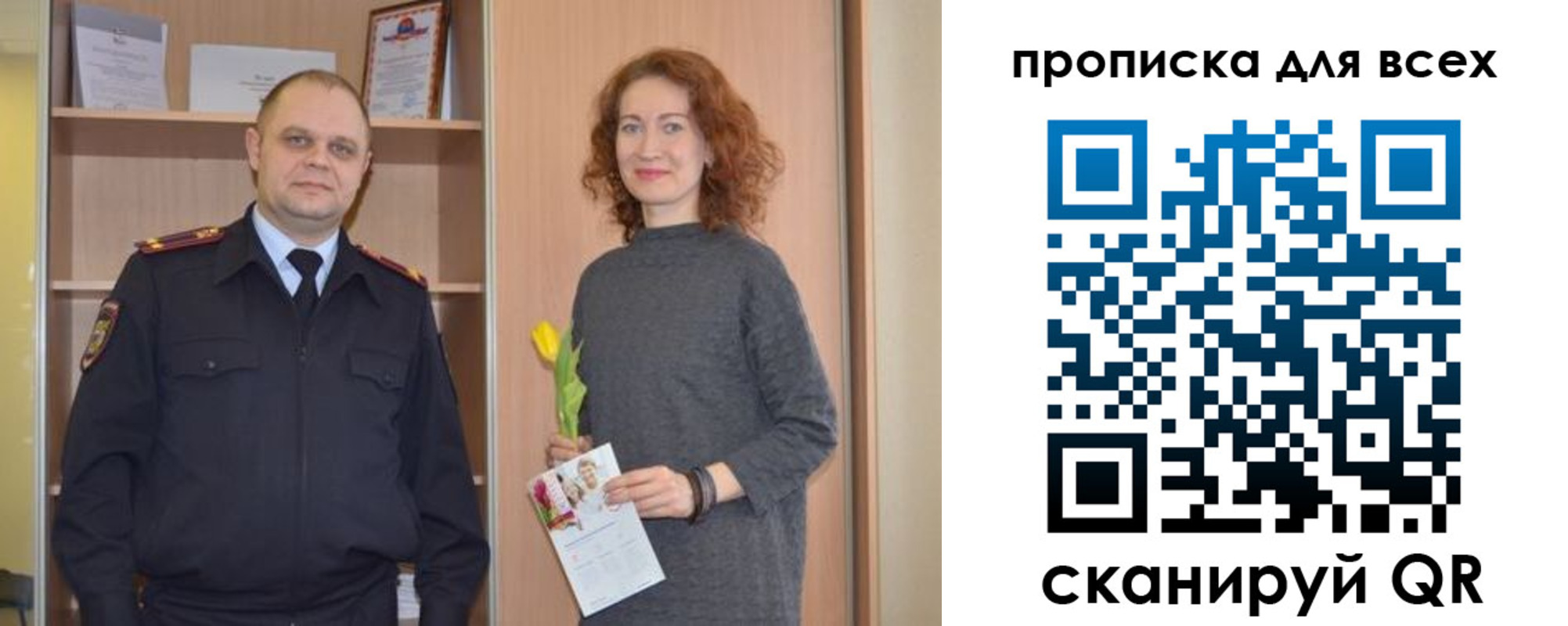 найти адрес прописки в Светлогорске