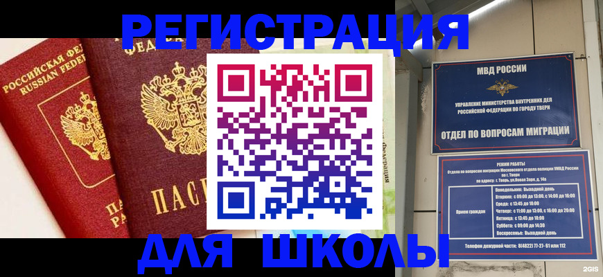 прописка для кредита в Светлогорске
